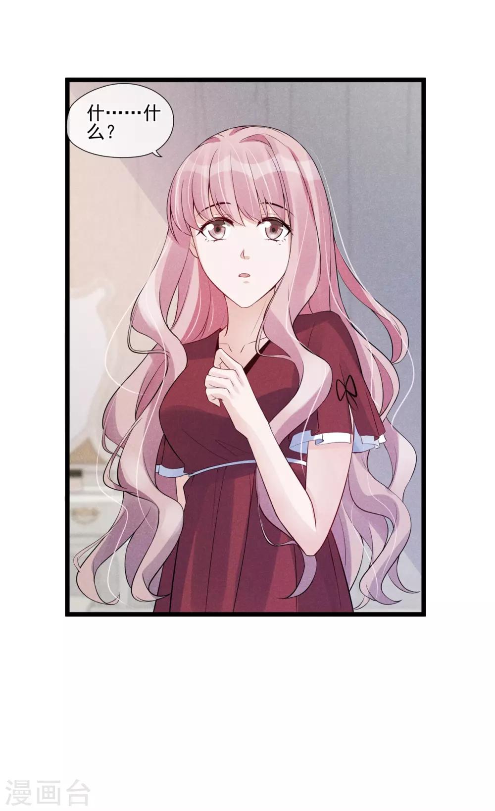 第31话 邀约-第32话