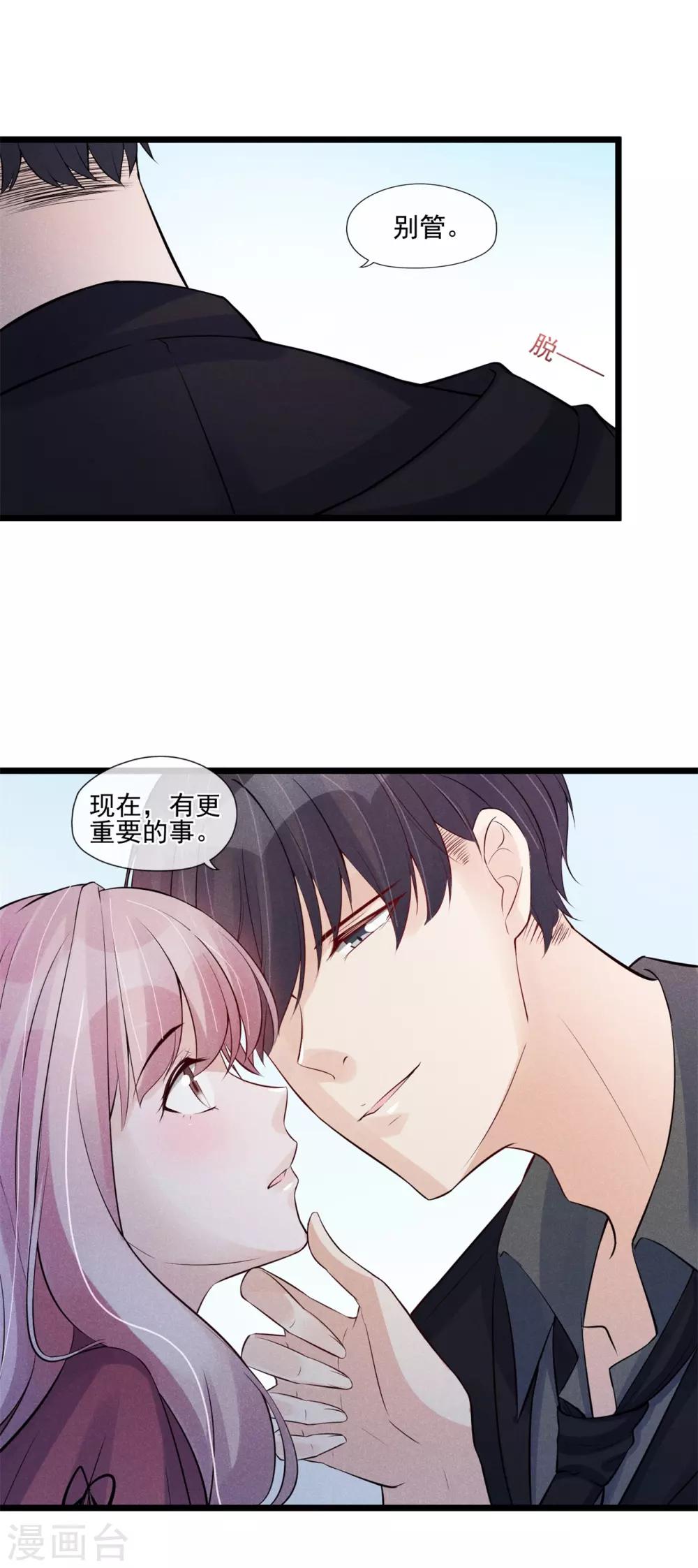 第31话 邀约-第32话