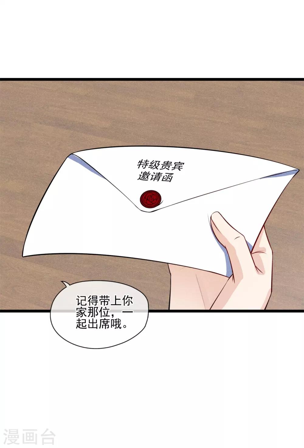 第31话 邀约-第32话