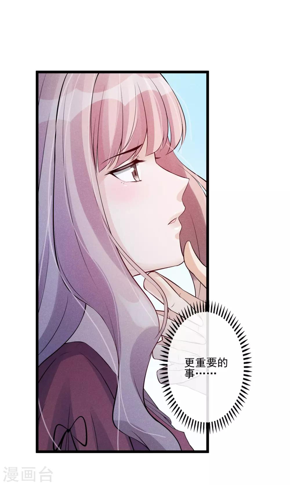 第31话 邀约-第32话