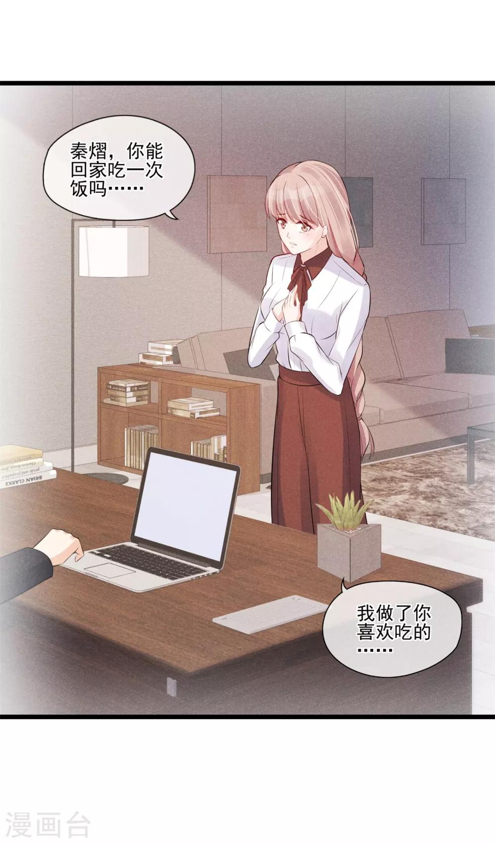第31话 邀约-第32话