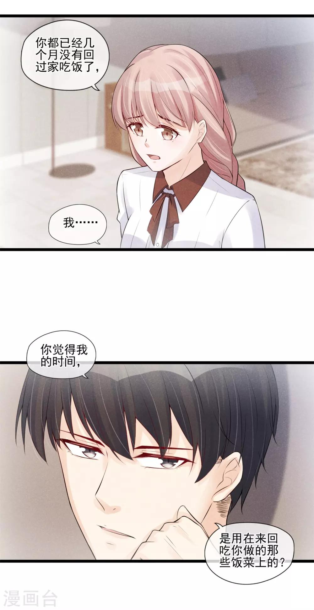 第31话 邀约-第32话