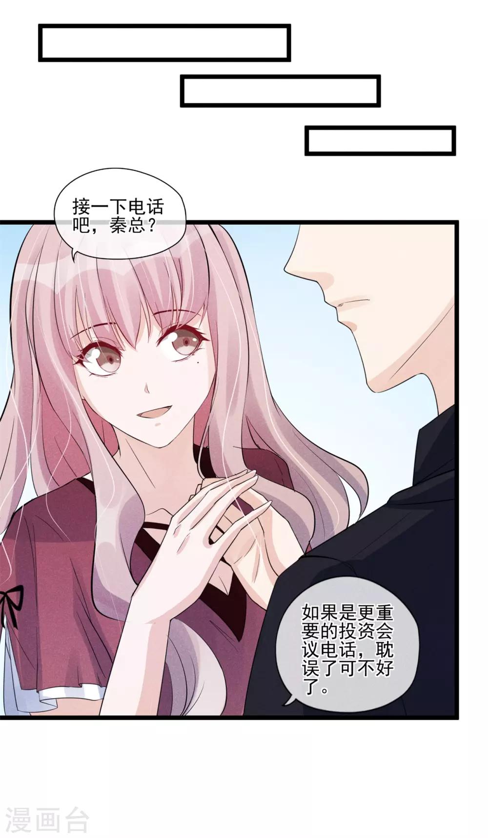 第31话 邀约-第32话