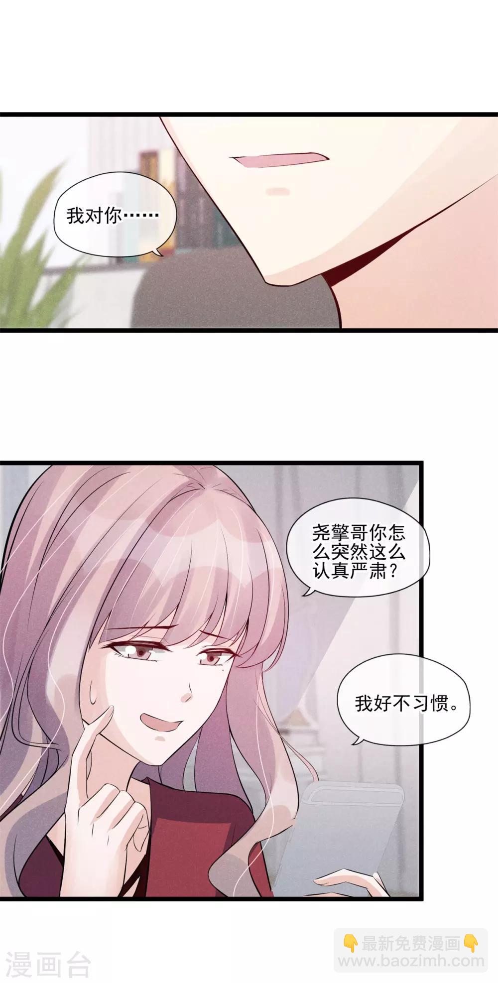 第33话 抉择-第34话