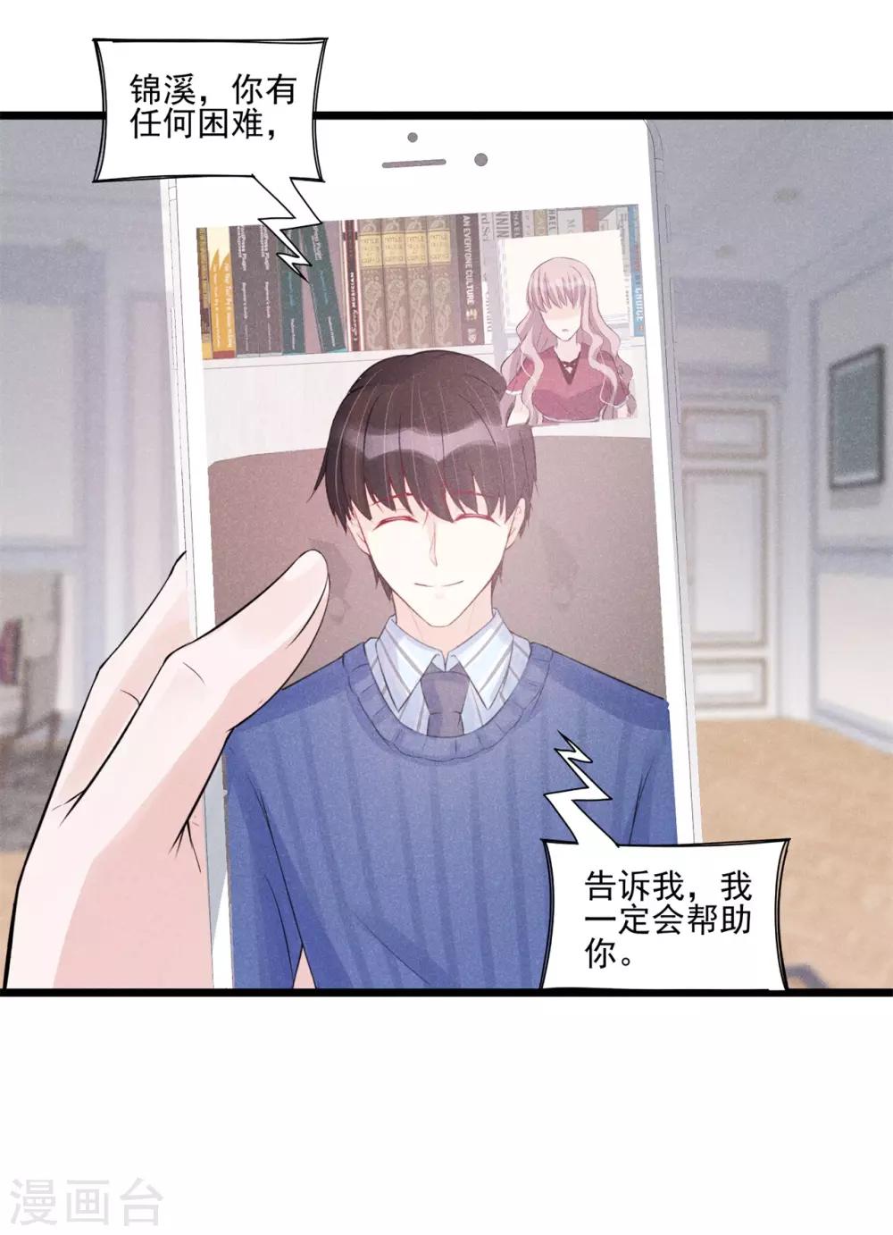 第33话 抉择-第34话