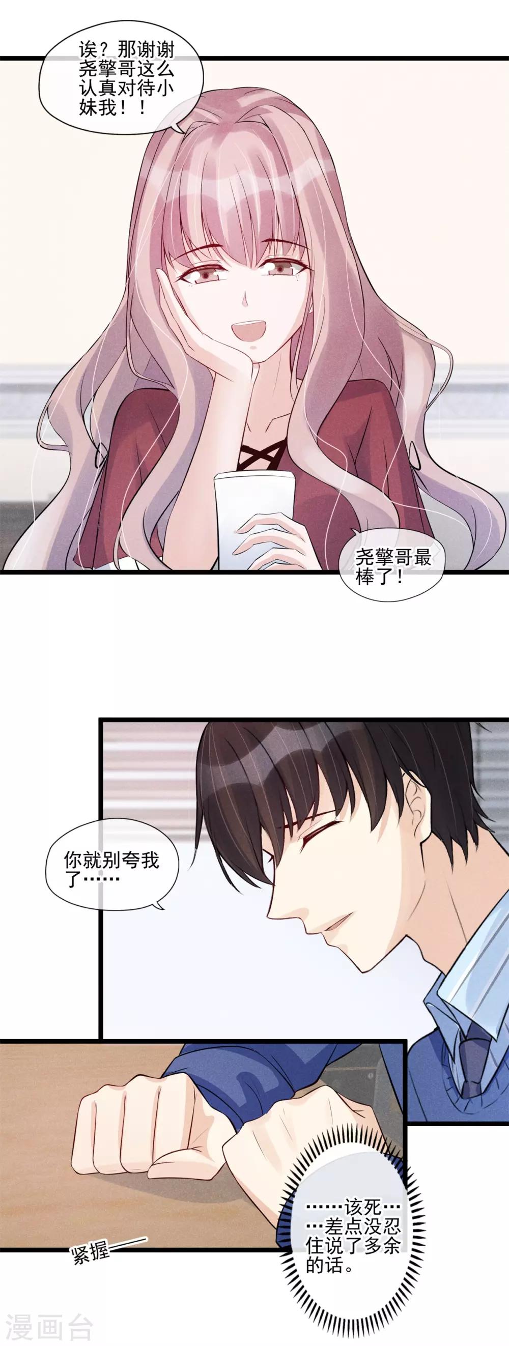 第33话 抉择-第34话