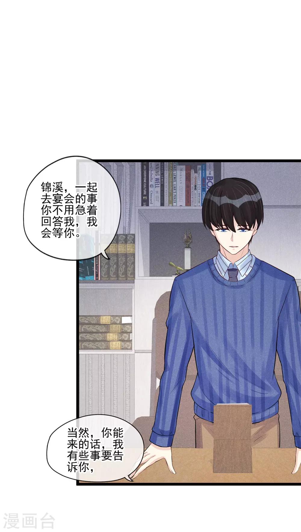 第33话 抉择-第34话