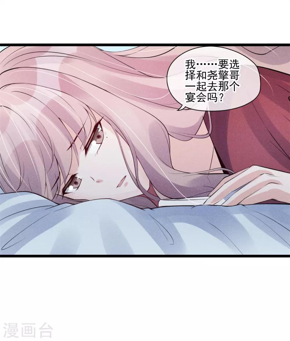 第33话 抉择-第34话
