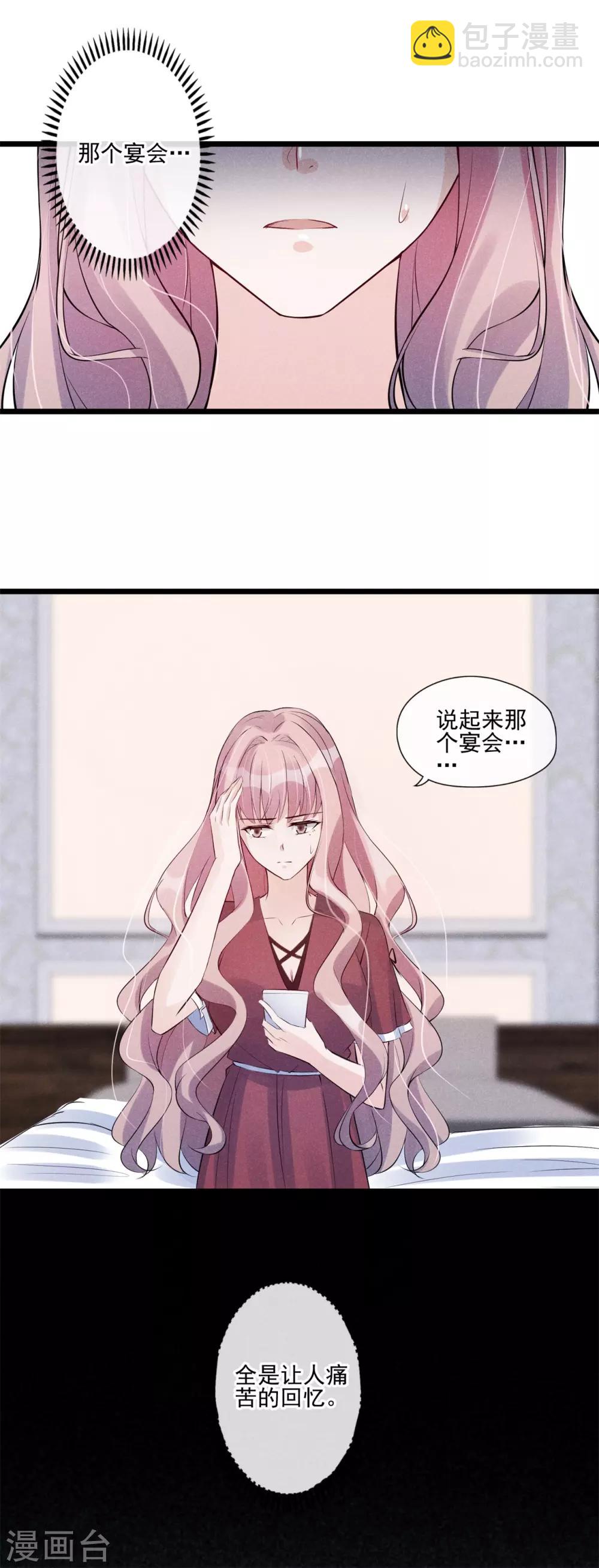 第33话 抉择-第34话