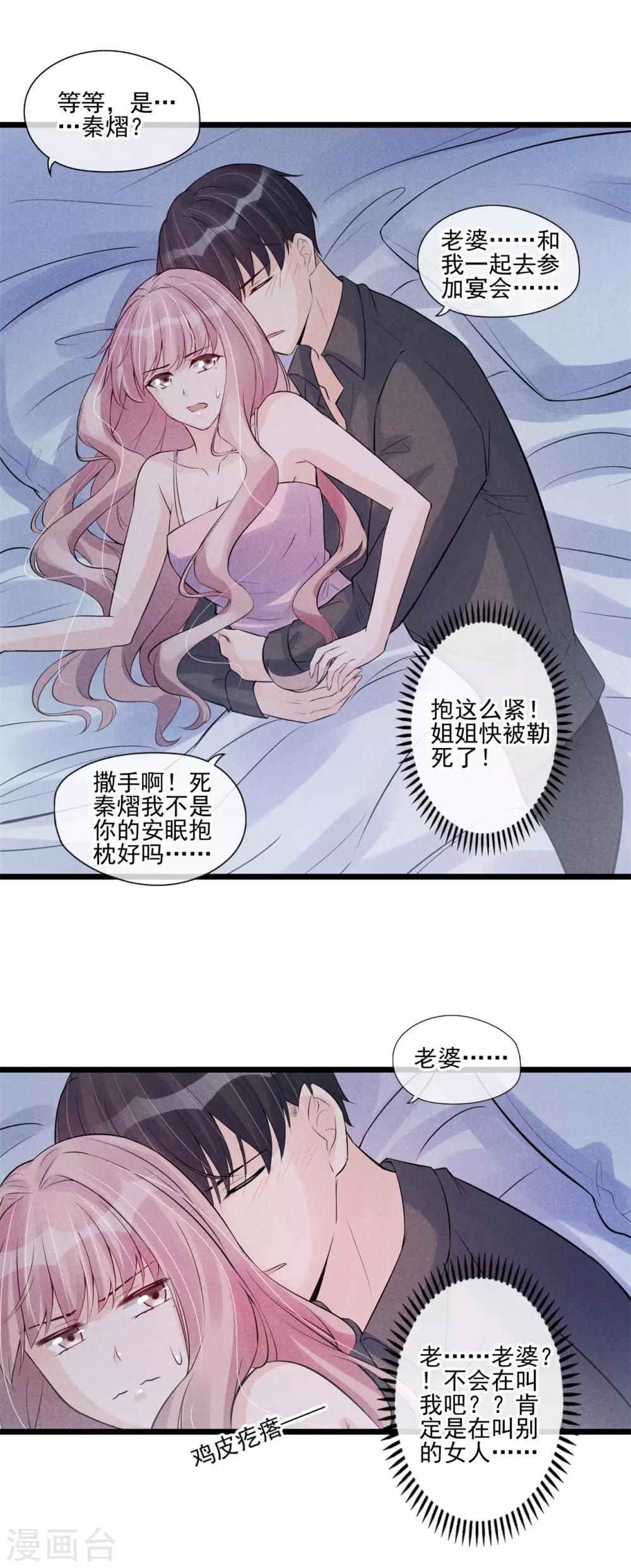 第33话 抉择-第34话