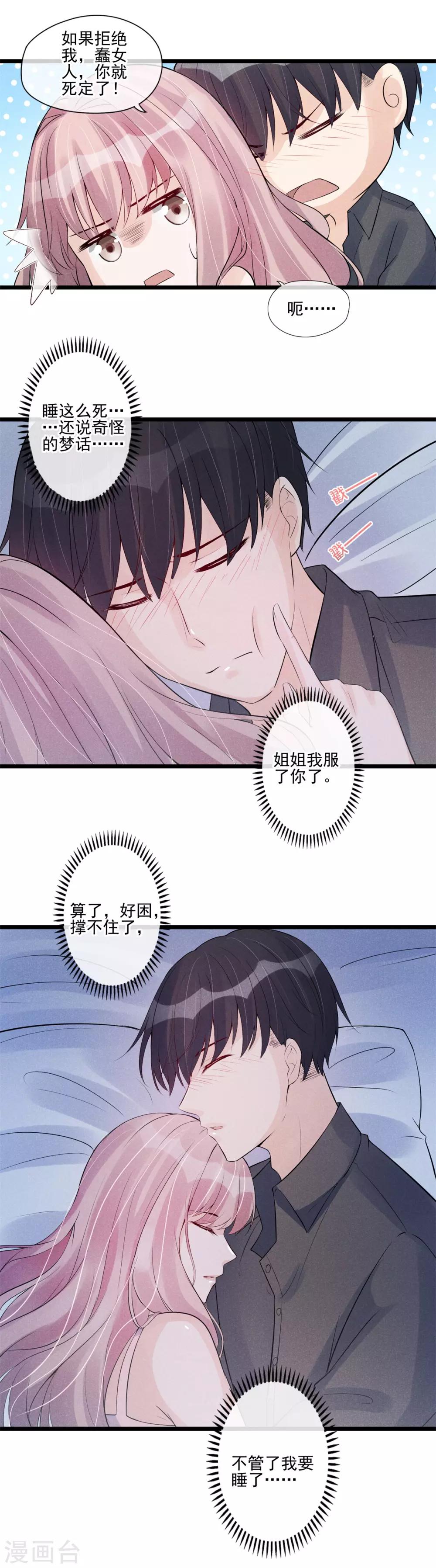 第33话 抉择-第34话