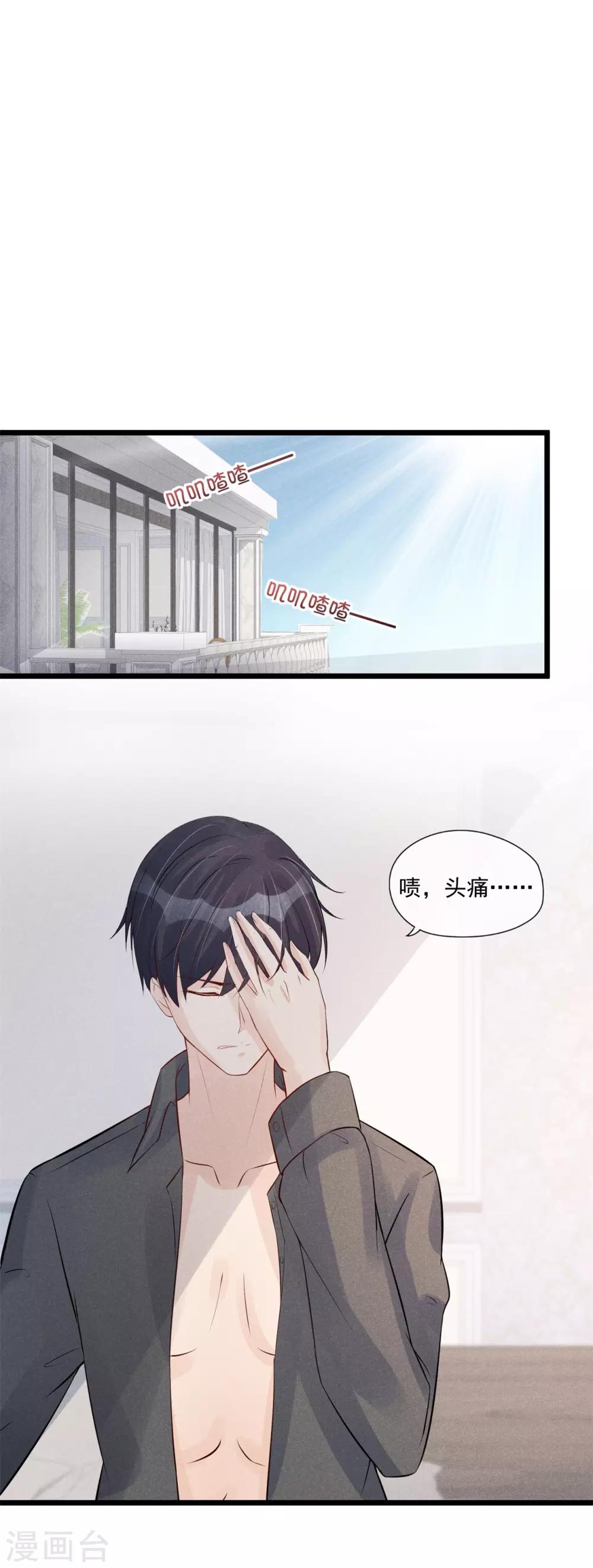 第33话 抉择-第34话