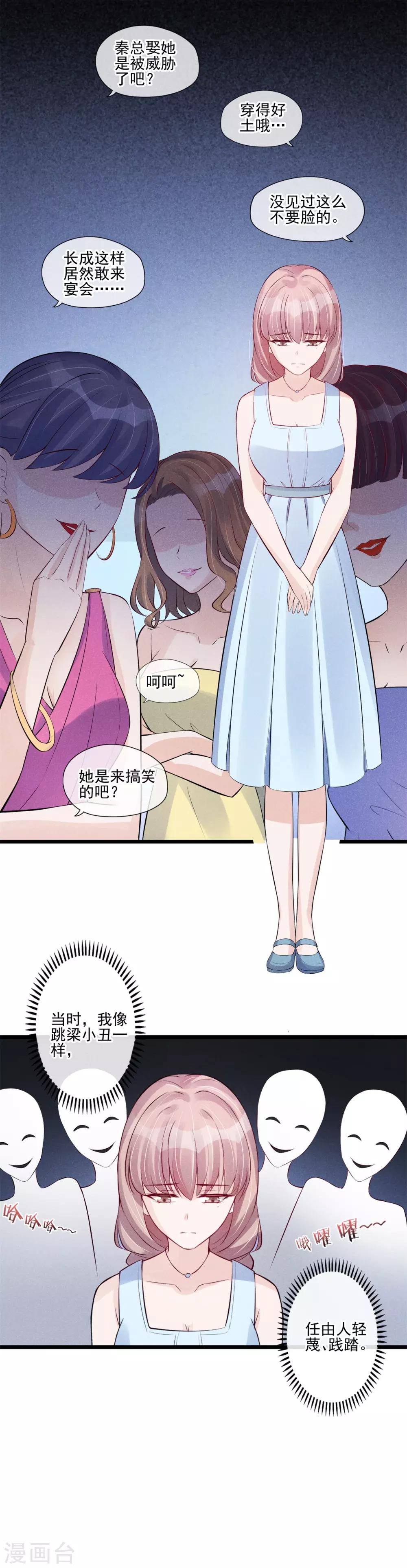 第33话 抉择-第34话