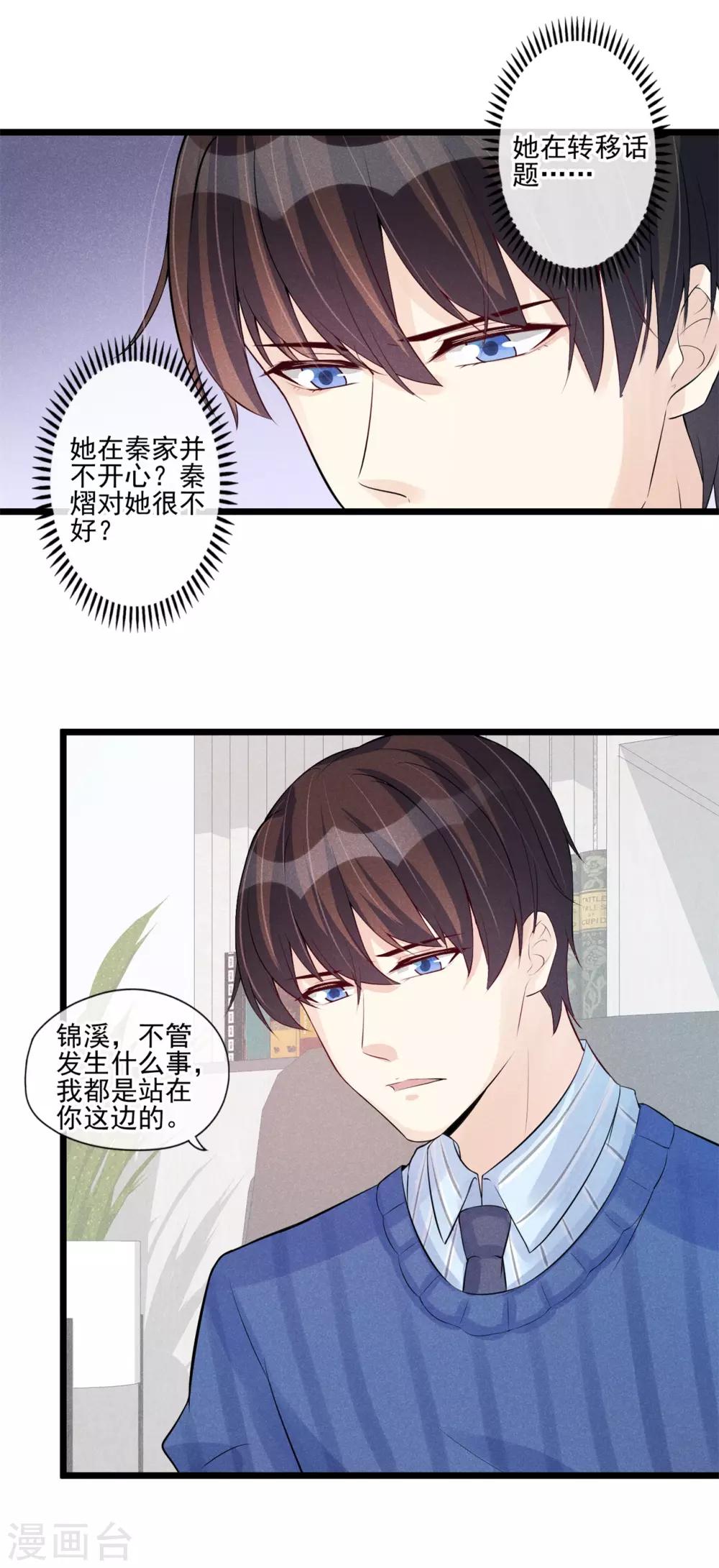 第33话 抉择-第34话
