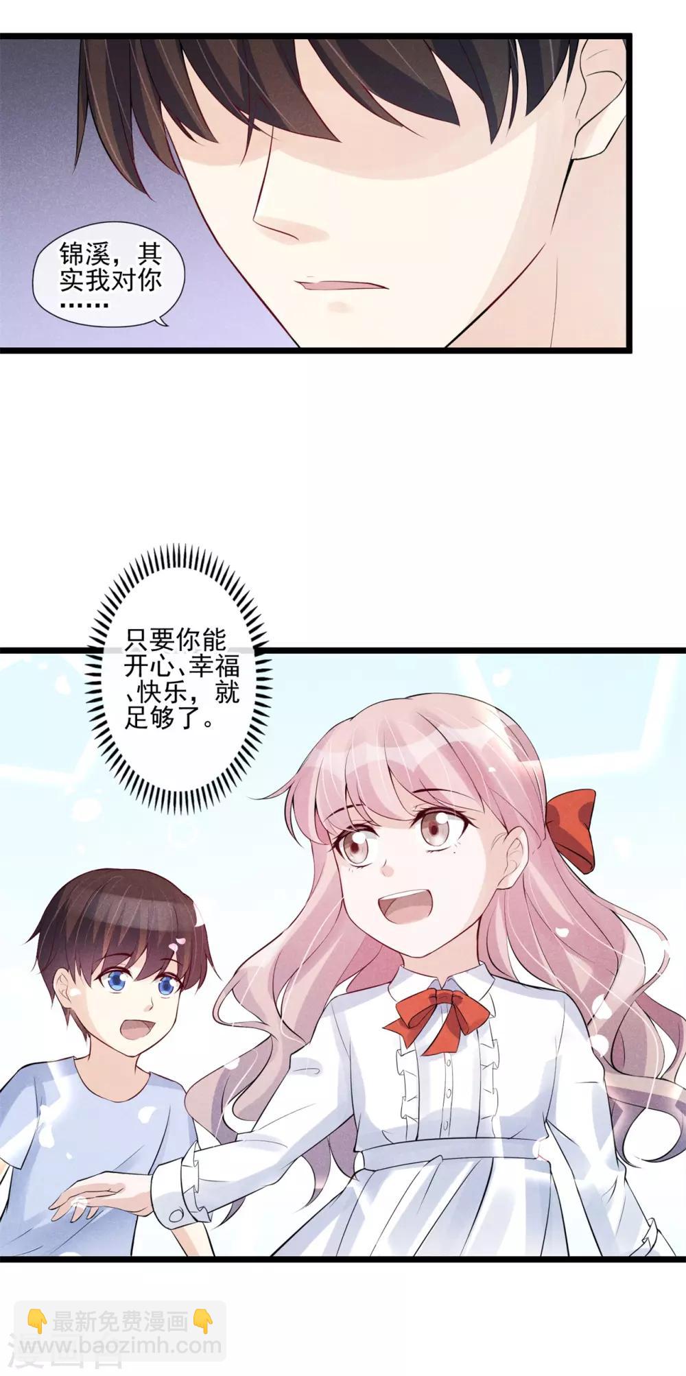 第33话 抉择-第34话