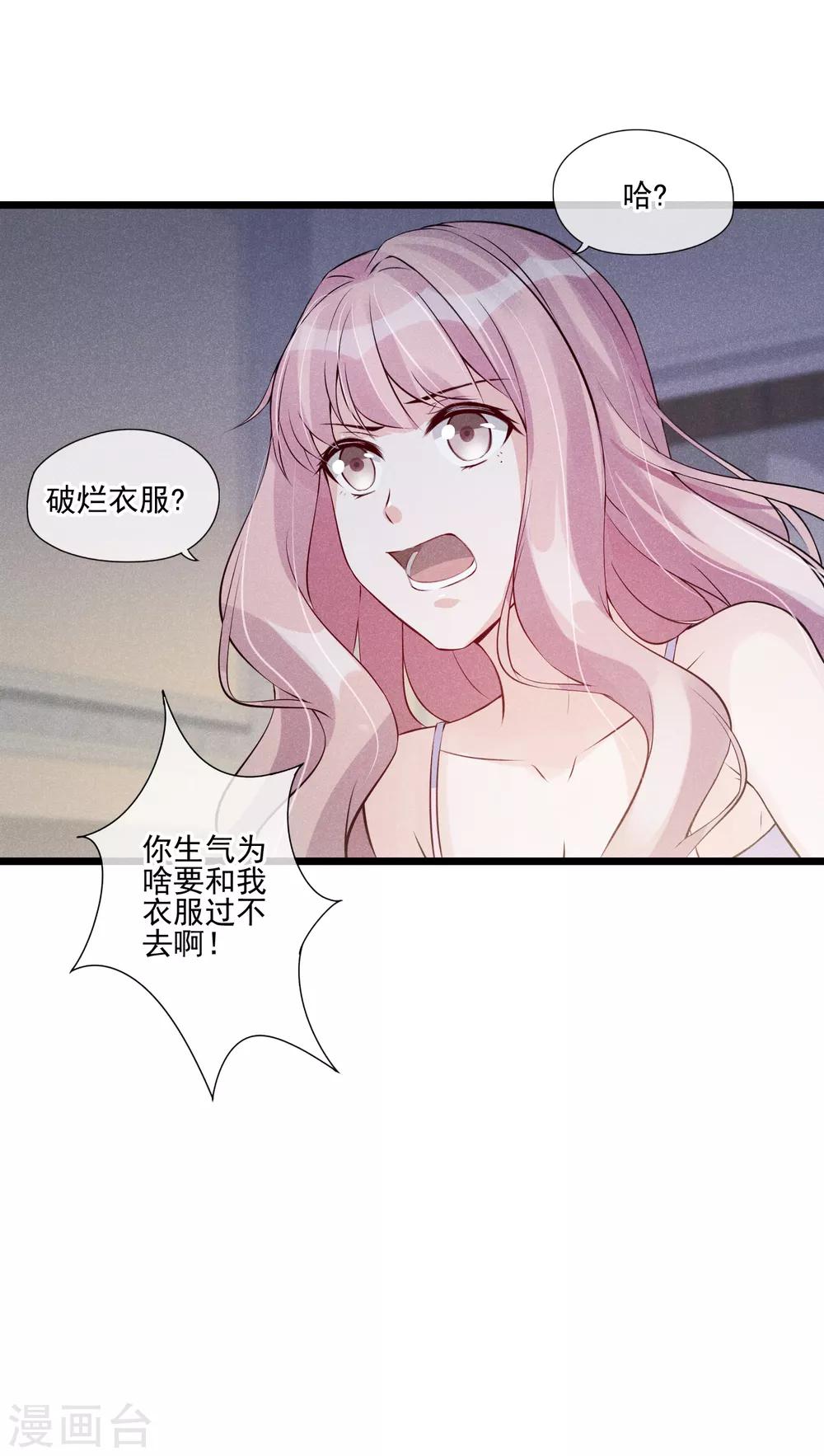第35话 你给别的男人系领带？-第36话