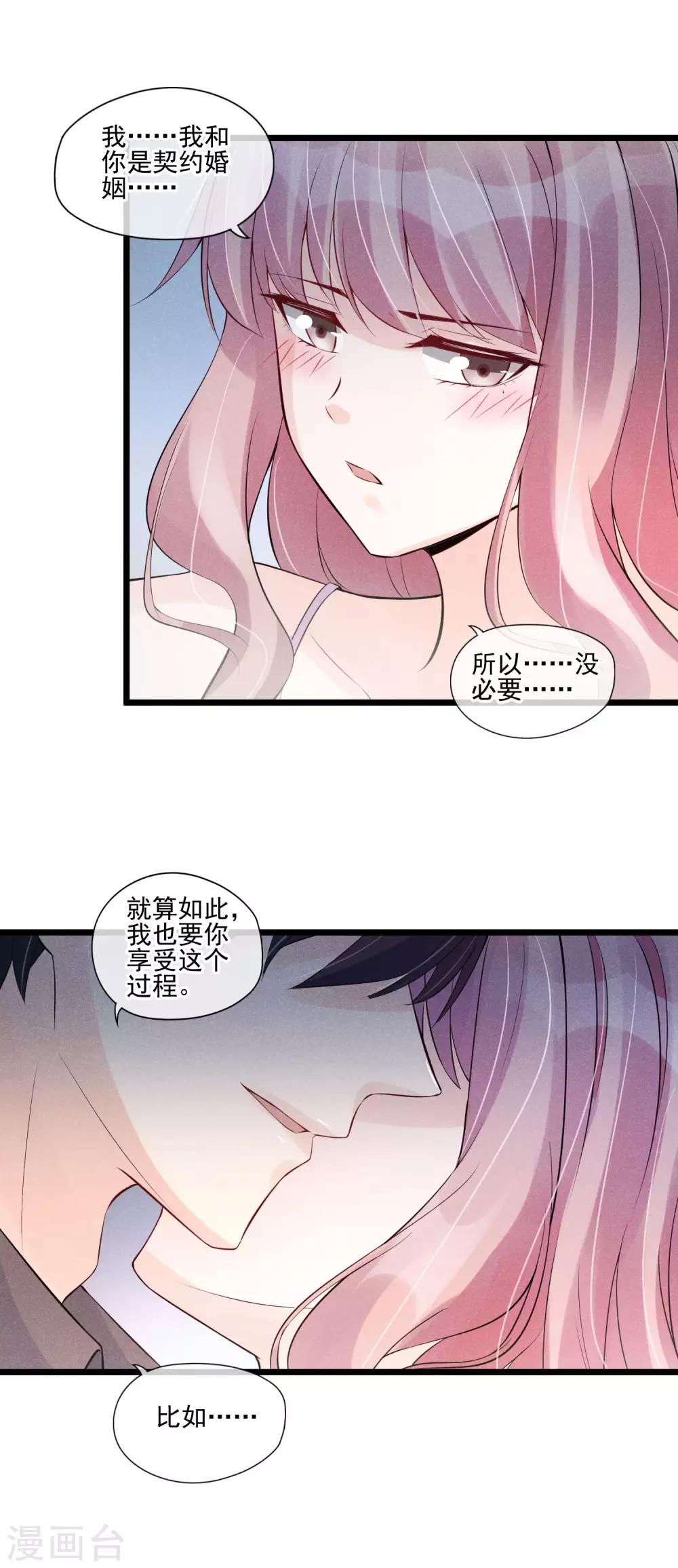 第35话 你给别的男人系领带？-第36话