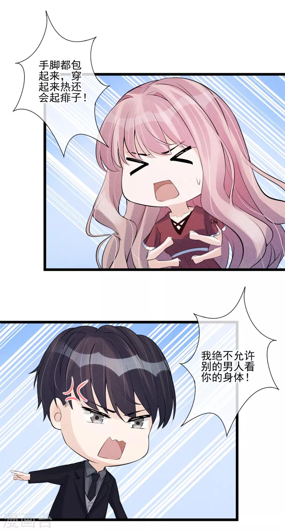 第37话 偶遇继母-第38话