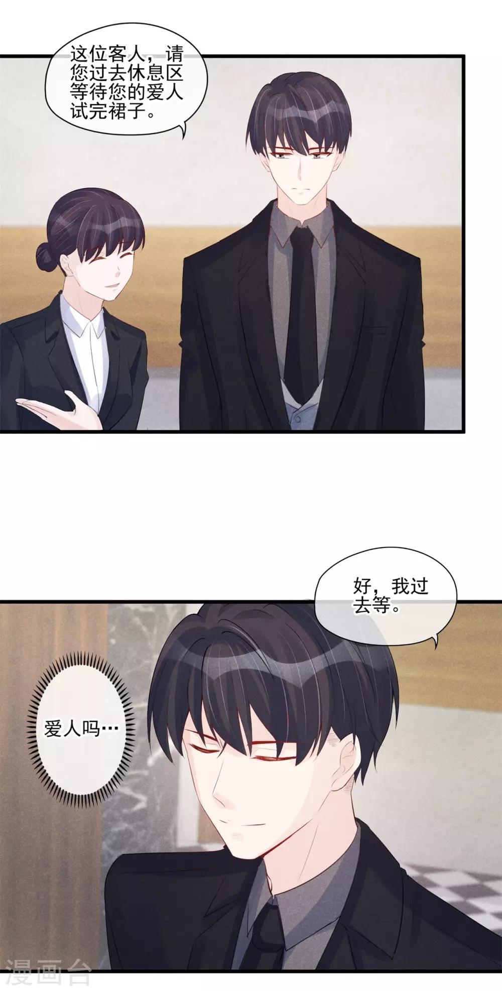 第37话 偶遇继母-第38话