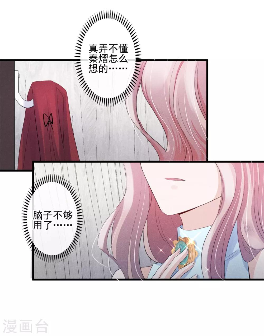 第37话 偶遇继母-第38话