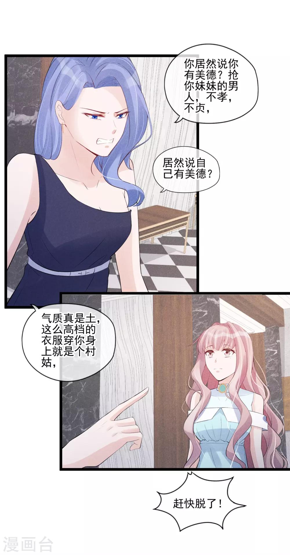 第37话 偶遇继母-第38话