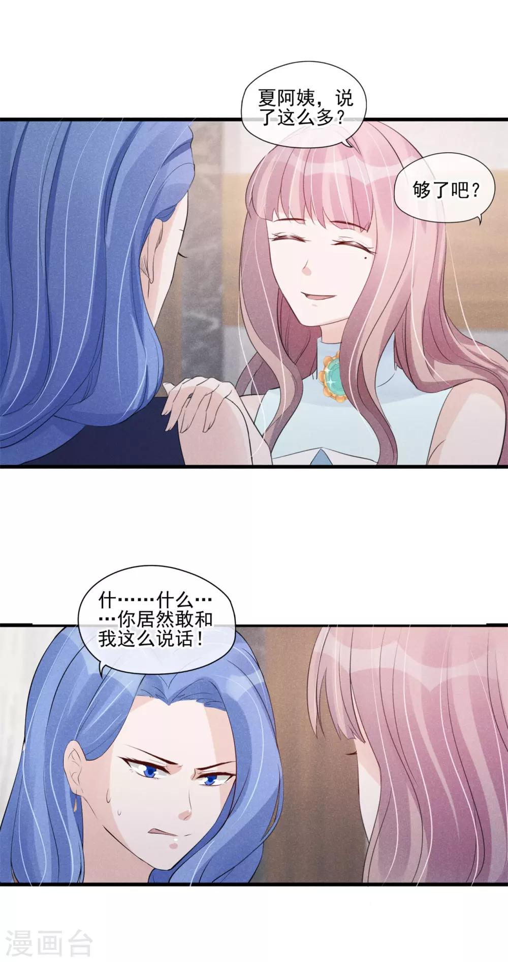 第37话 偶遇继母-第38话
