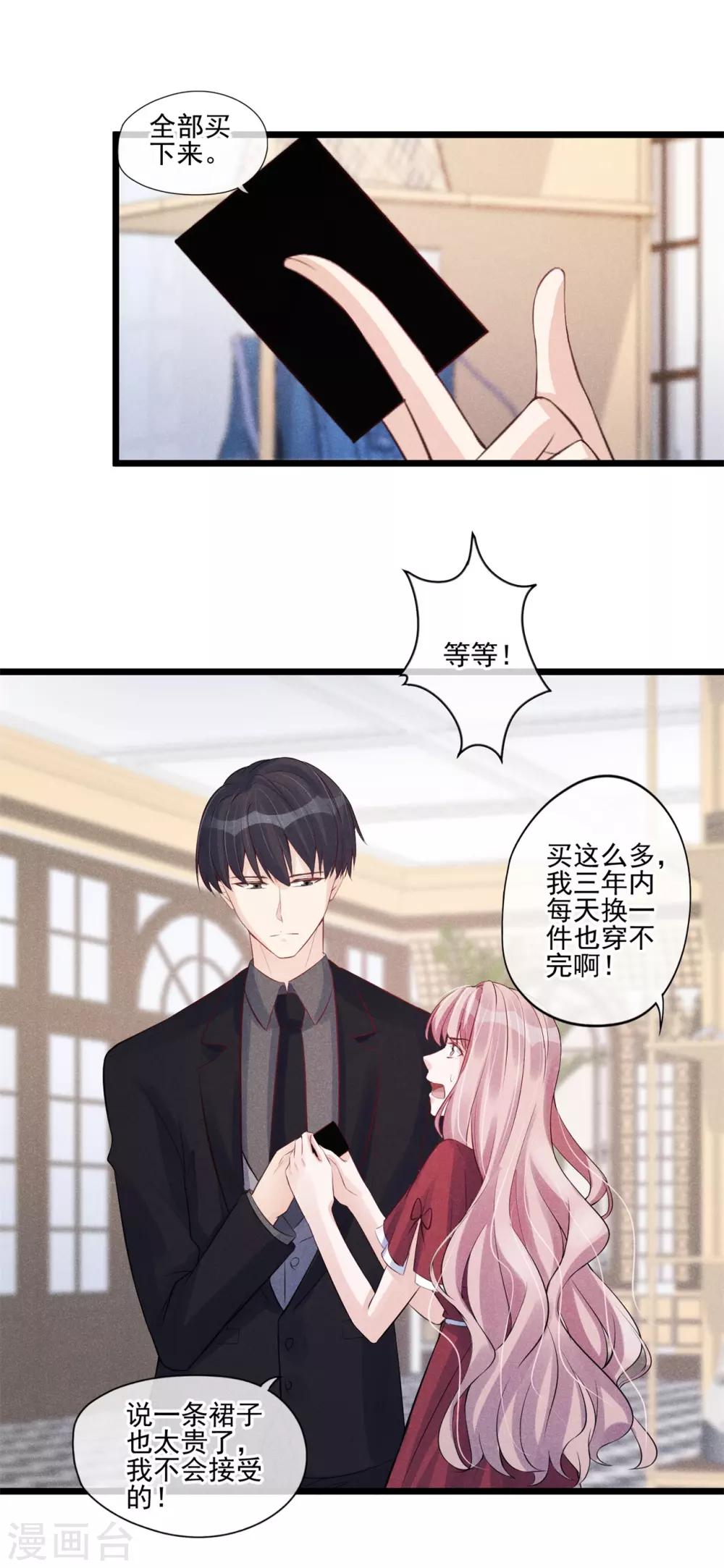 第37话 偶遇继母-第38话