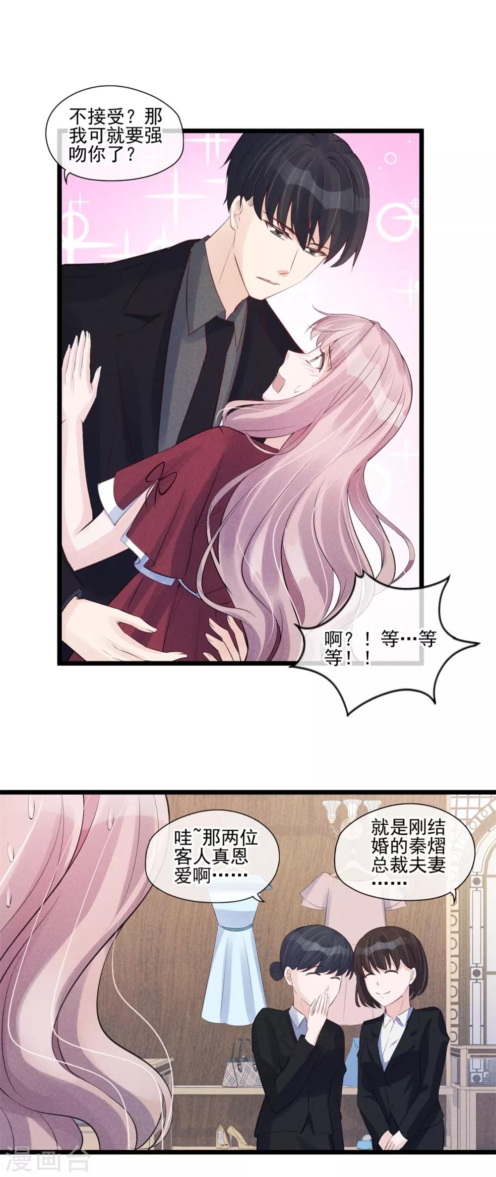 第37话 偶遇继母-第38话