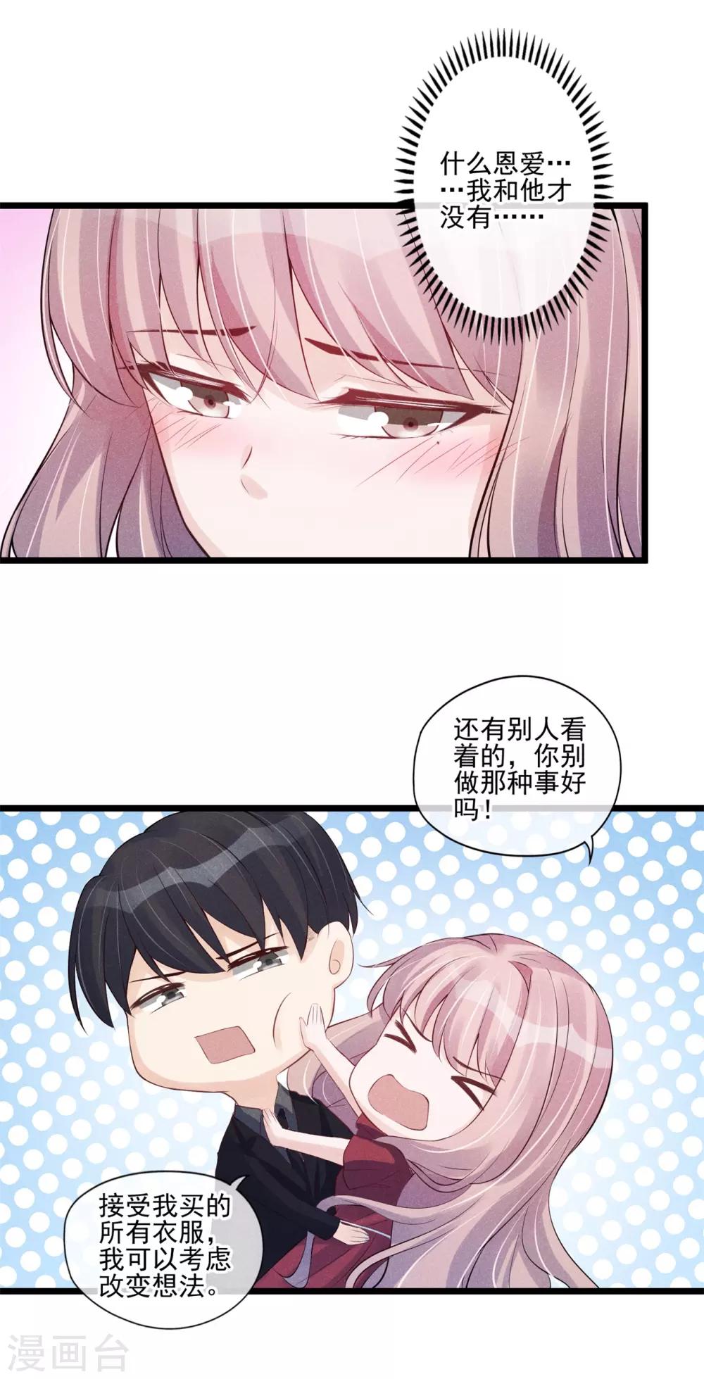 第37话 偶遇继母-第38话