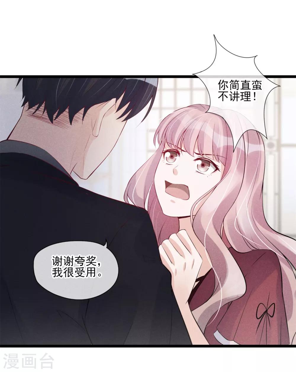 第37话 偶遇继母-第38话
