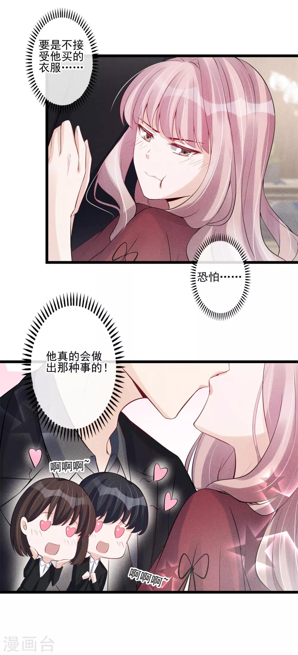 第37话 偶遇继母-第38话