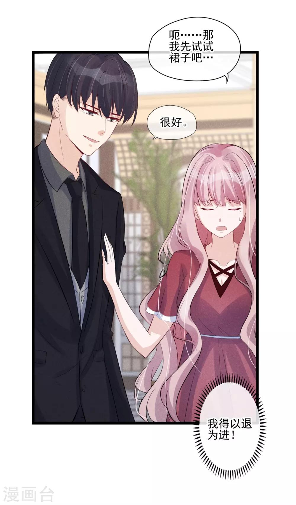 第37话 偶遇继母-第38话