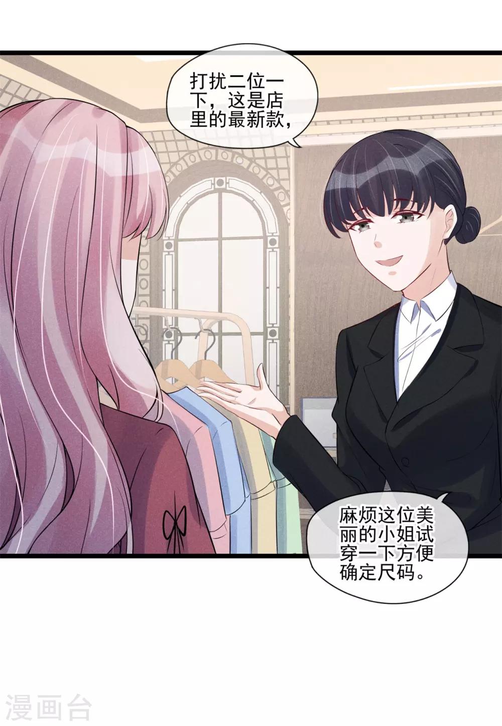 第37话 偶遇继母-第38话