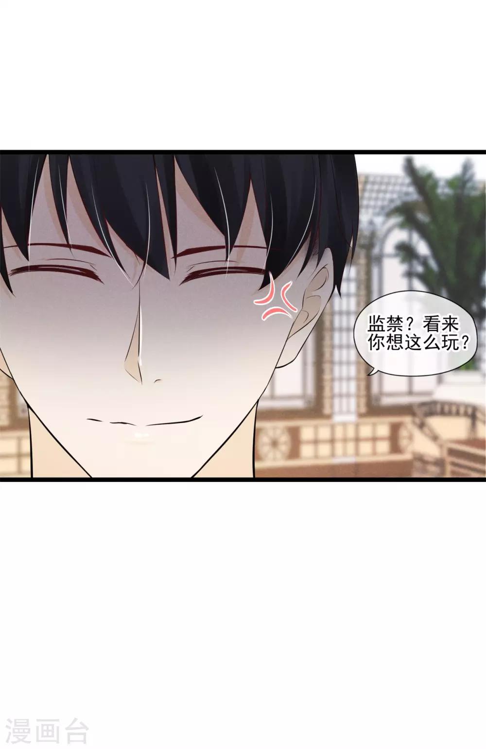 第39话 你只准想我一个-第40话