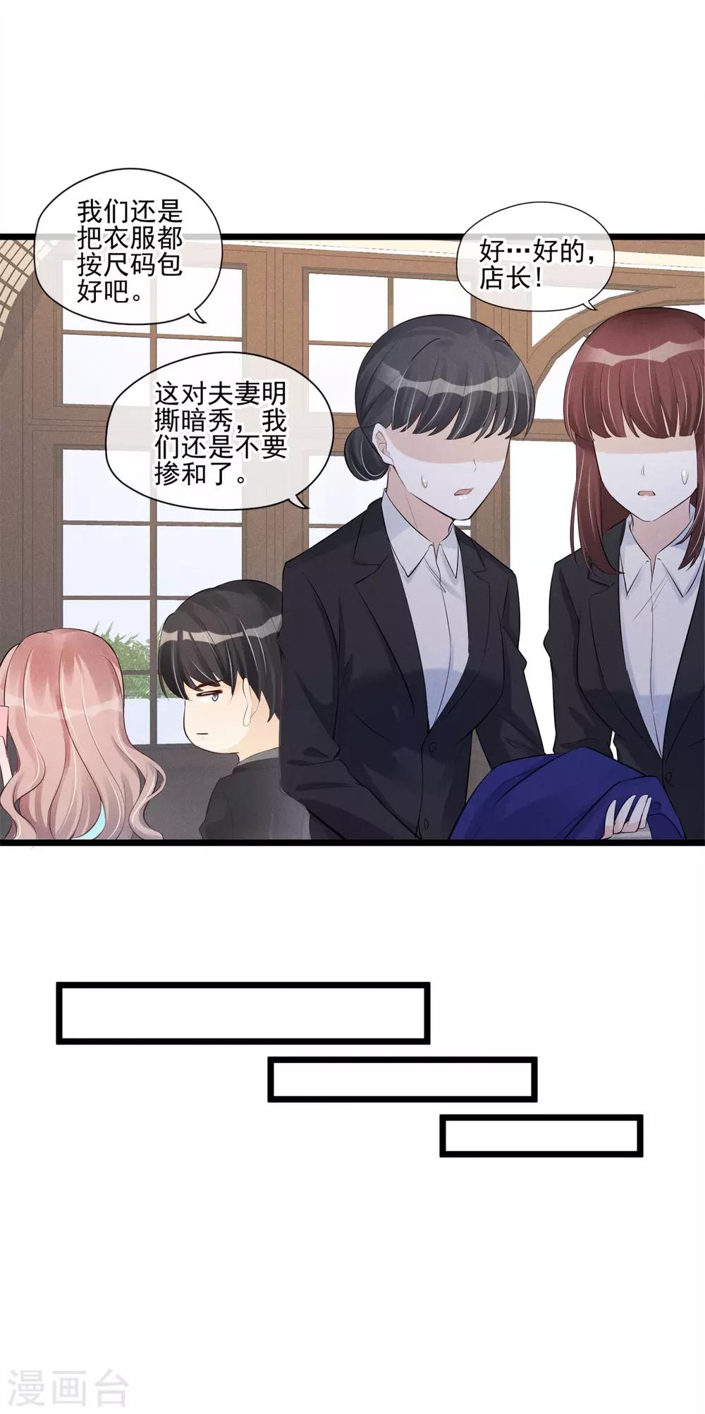 第39话 你只准想我一个-第40话