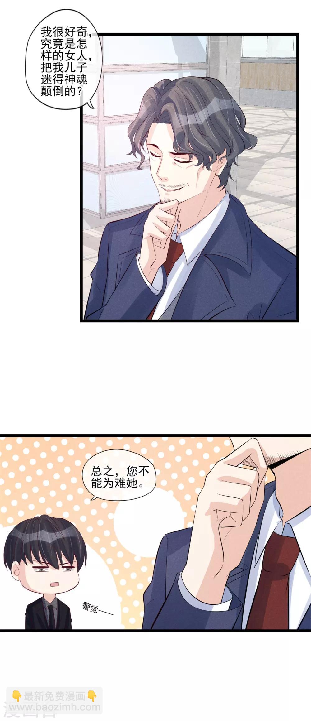 第41话 亲爹来了-第42话