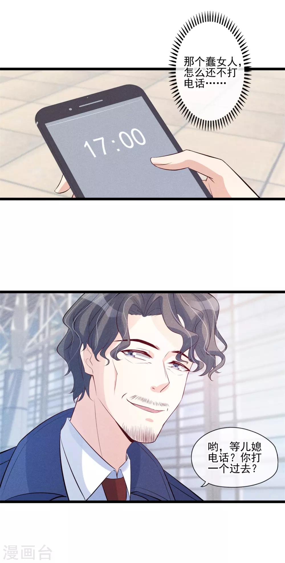 第41话 亲爹来了-第42话