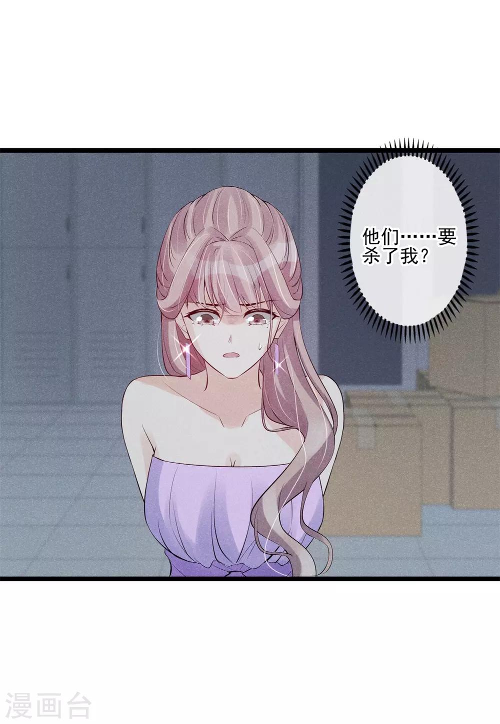 第41话 亲爹来了-第42话