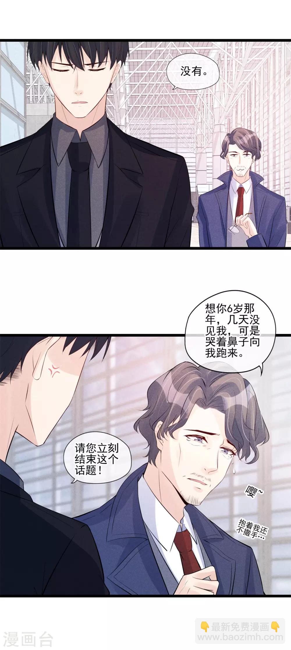 第41话 亲爹来了-第42话