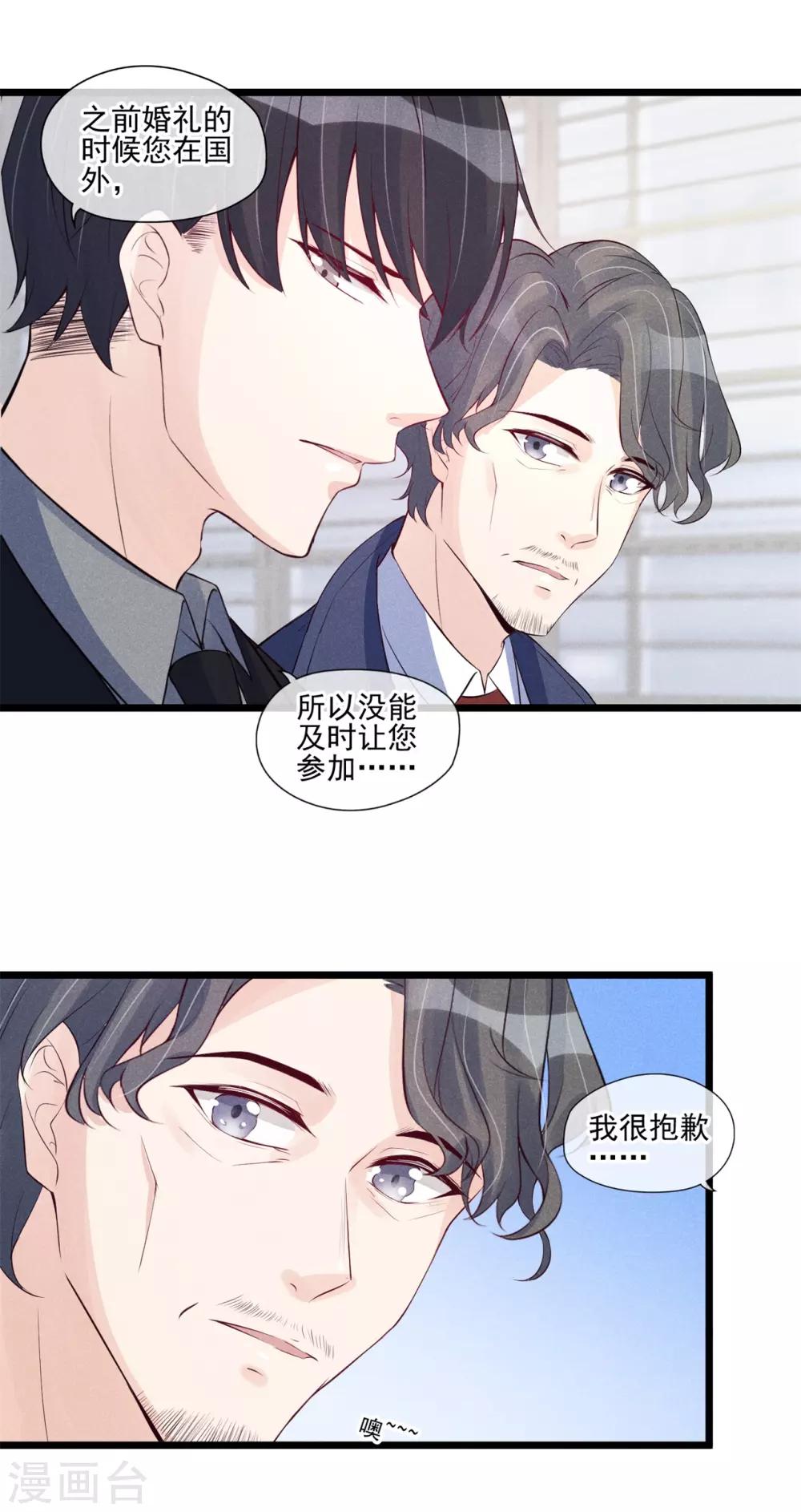 第41话 亲爹来了-第42话