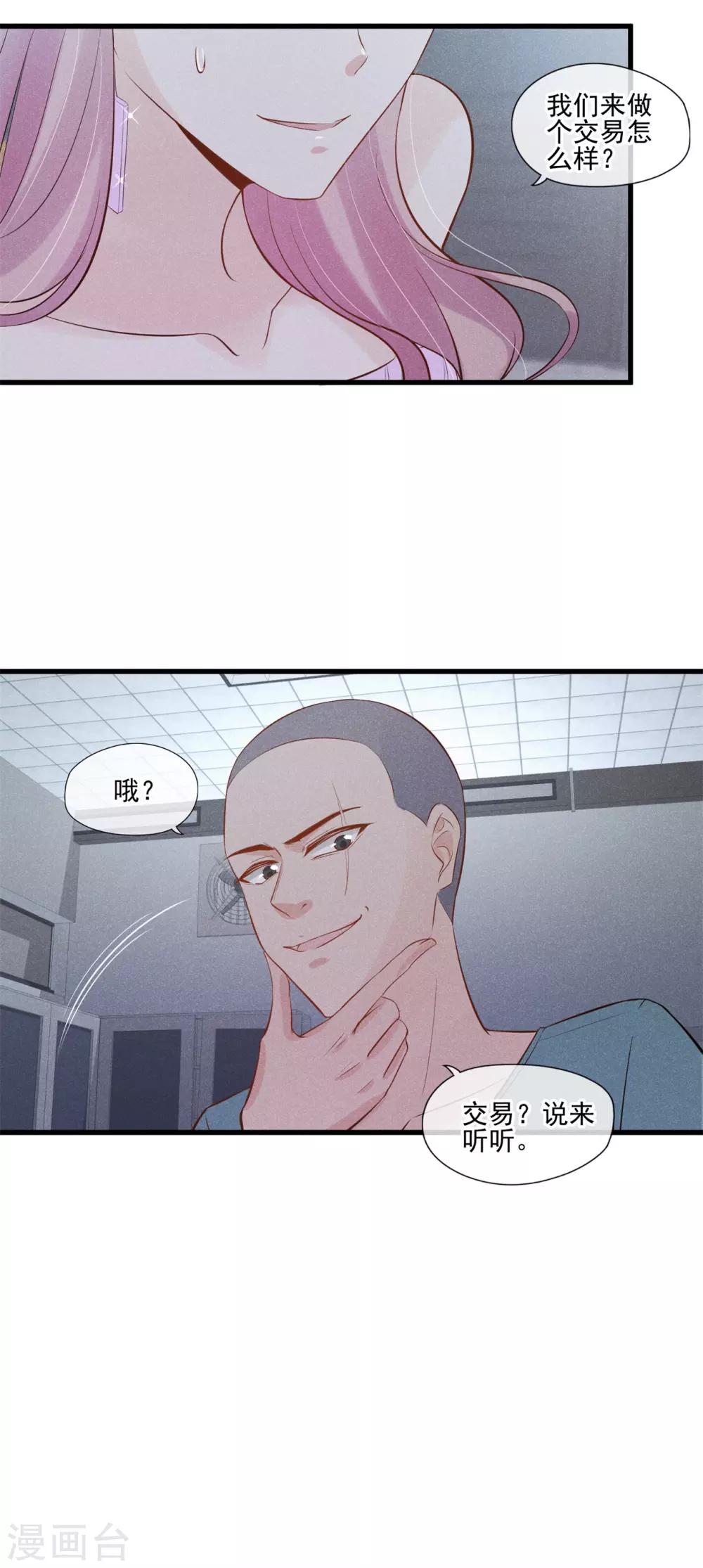 第43话 智斗混混-第44话