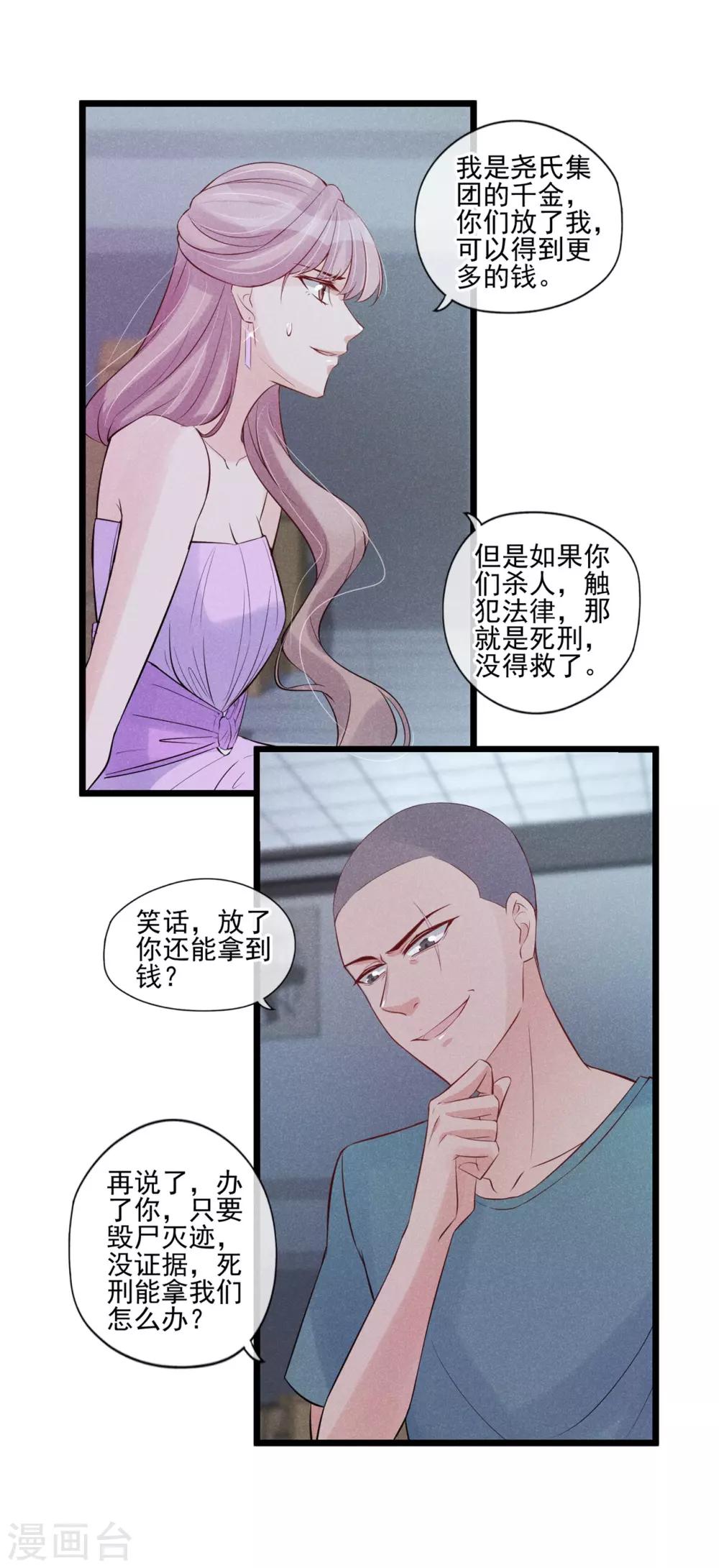 第43话 智斗混混-第44话