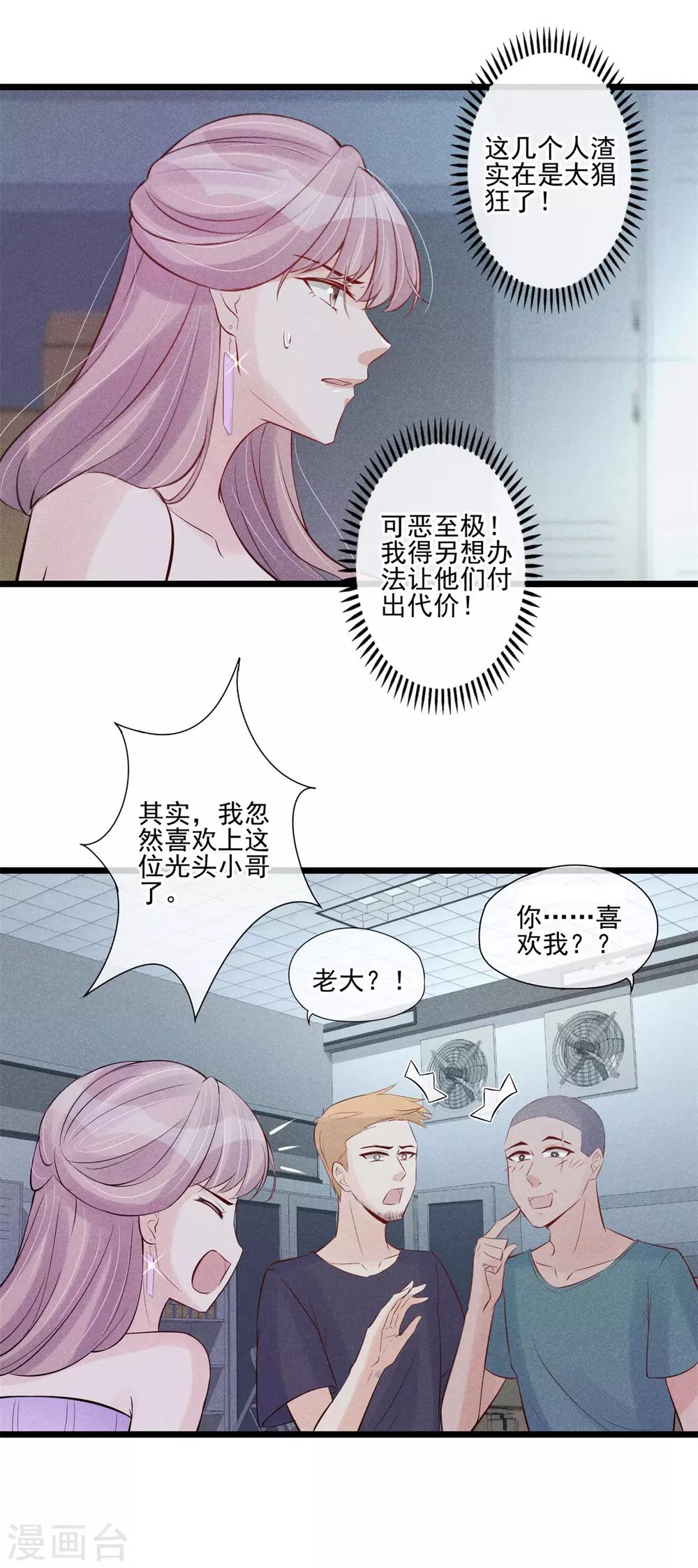 第43话 智斗混混-第44话
