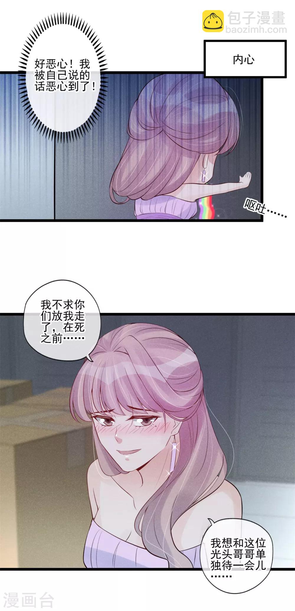 第43话 智斗混混-第44话