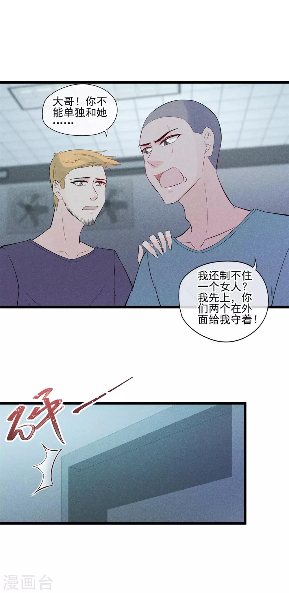 第43话 智斗混混-第44话