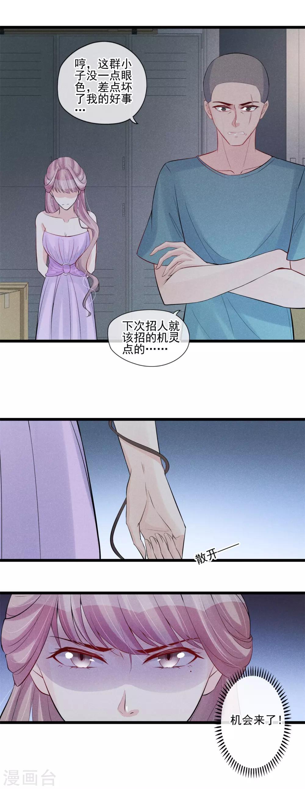 第43话 智斗混混-第44话