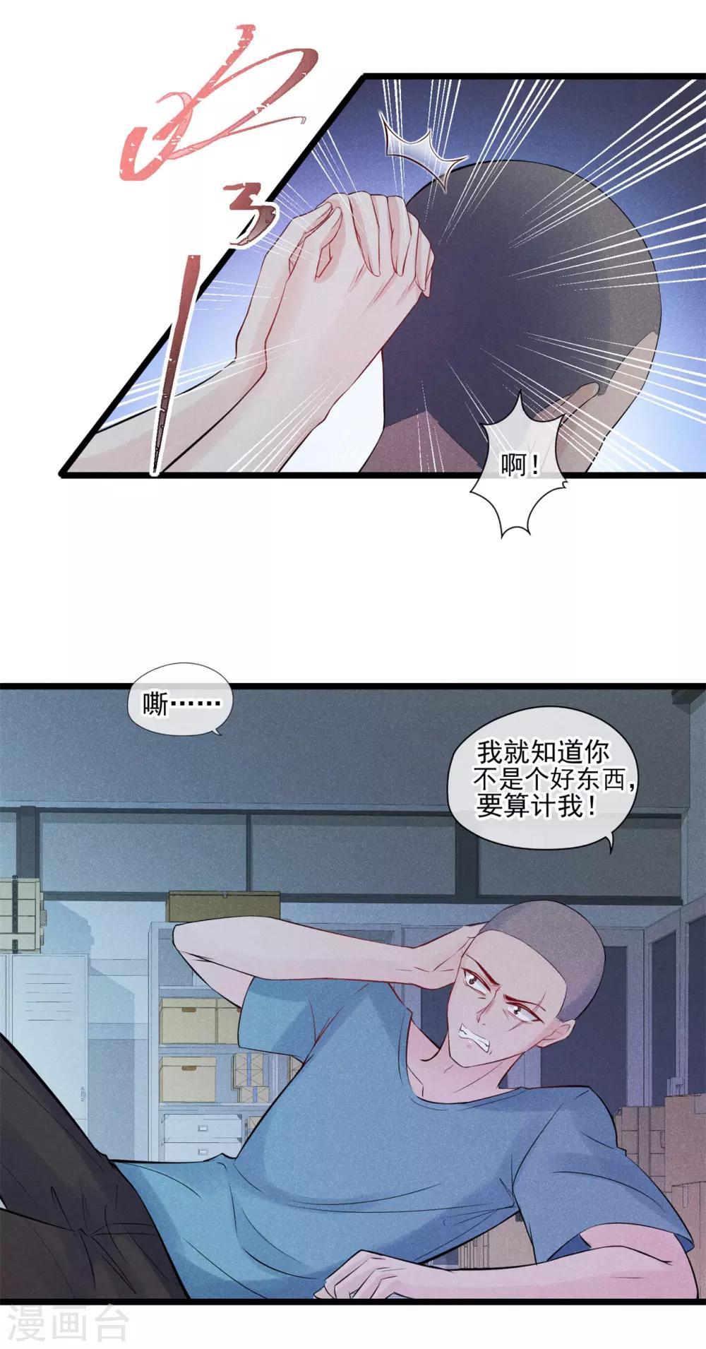 第43话 智斗混混-第44话
