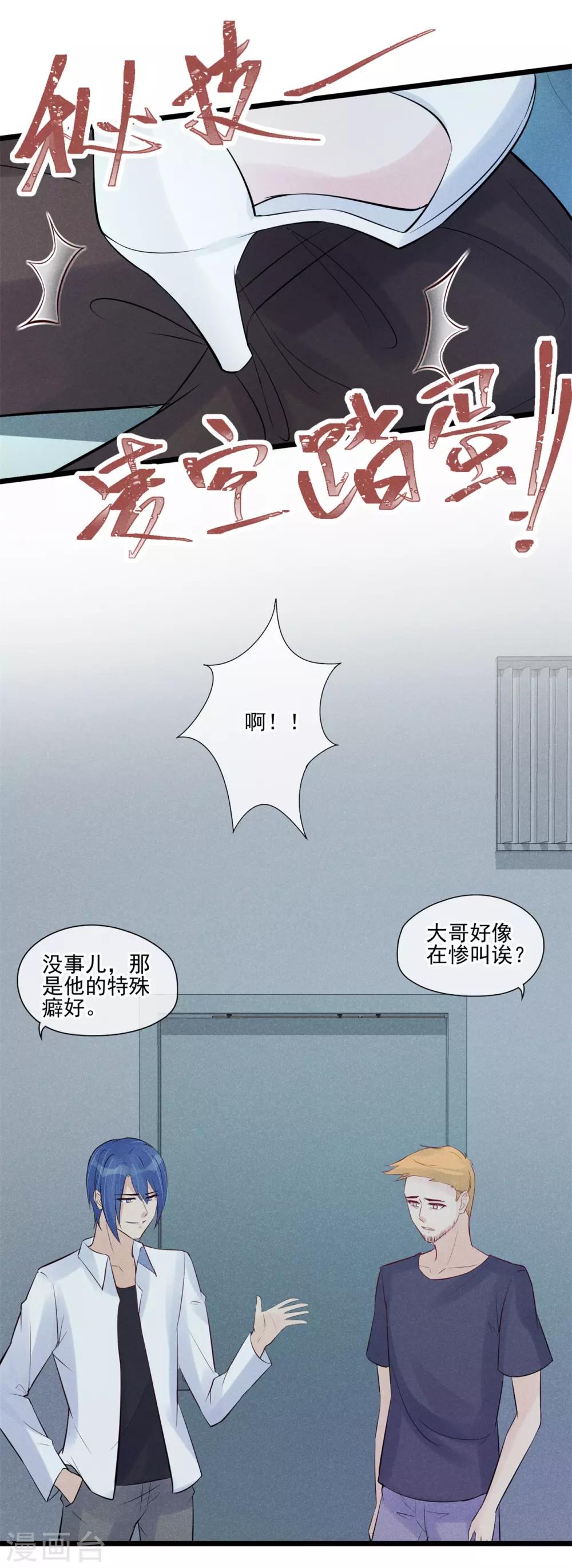 第43话 智斗混混-第44话
