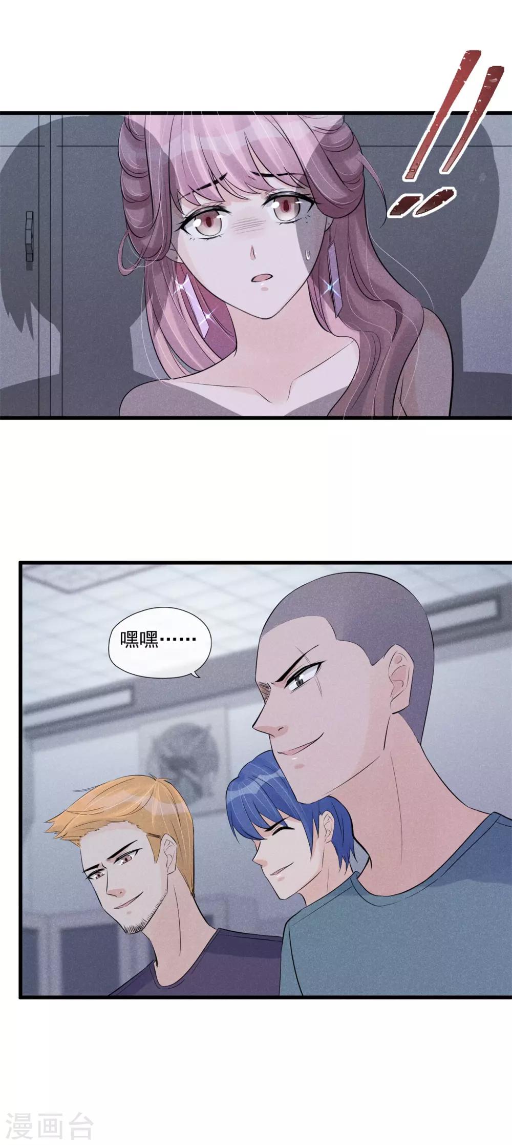 第43话 智斗混混-第44话