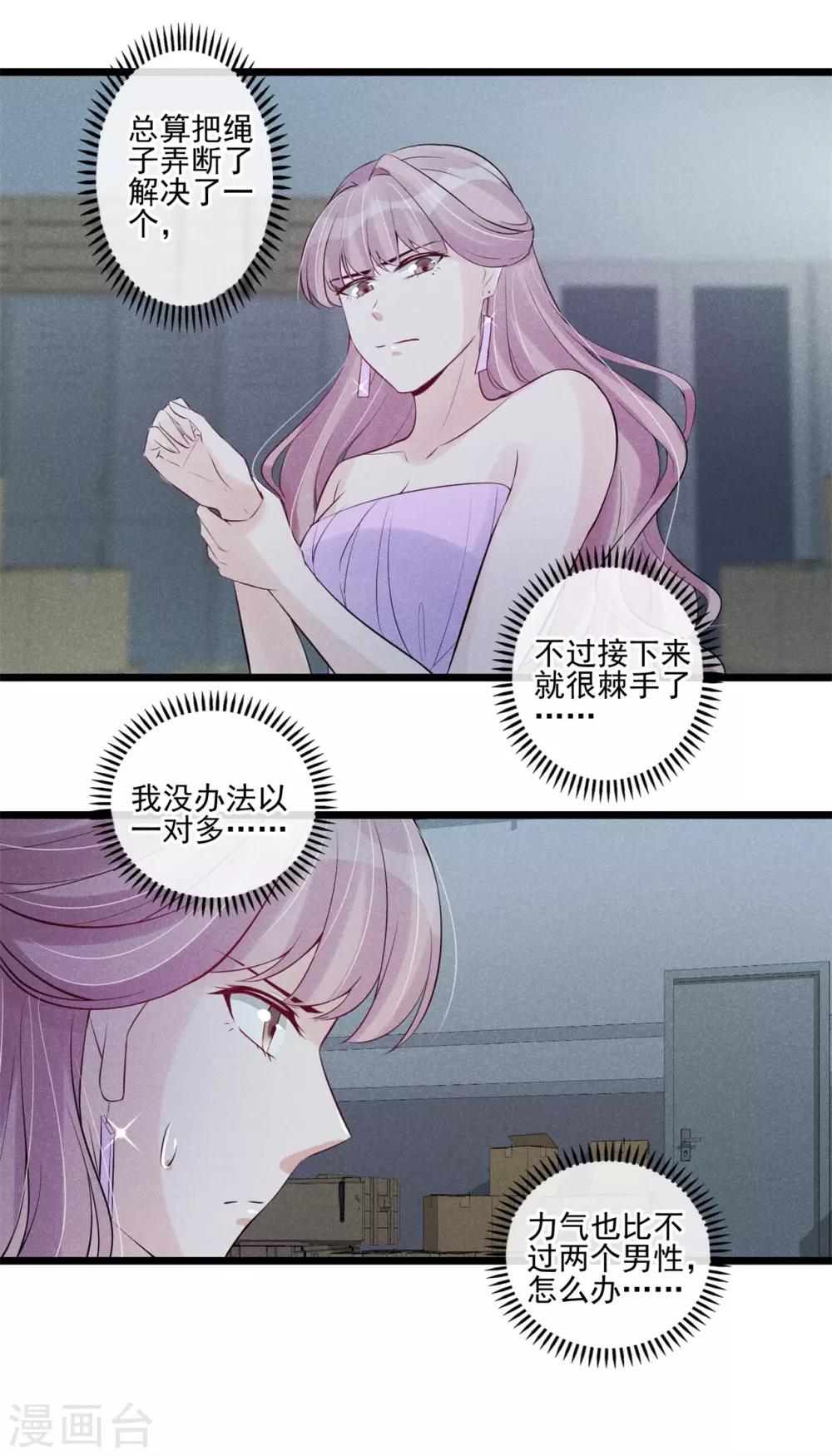 第43话 智斗混混-第44话